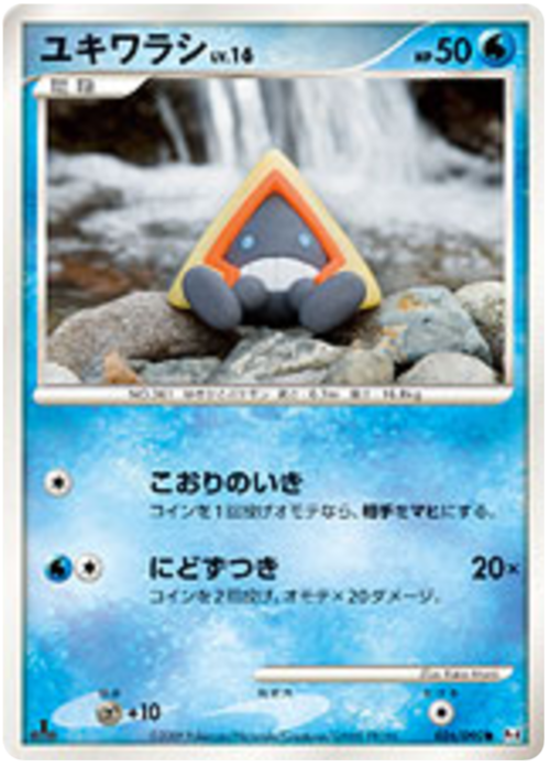 Snorunt Lv.14