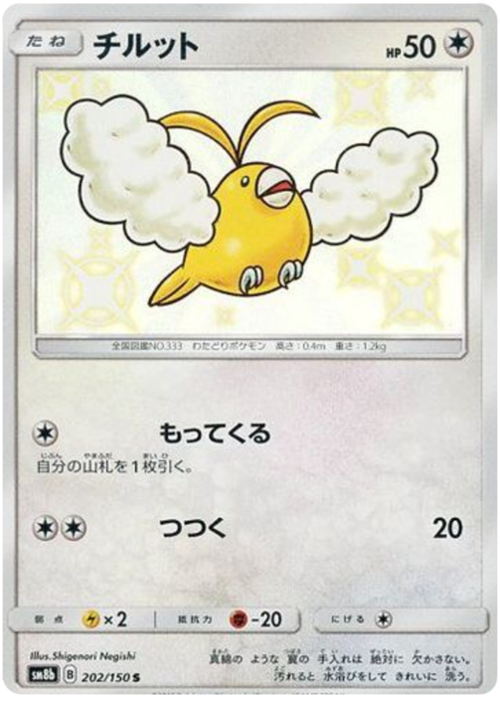 Swablu