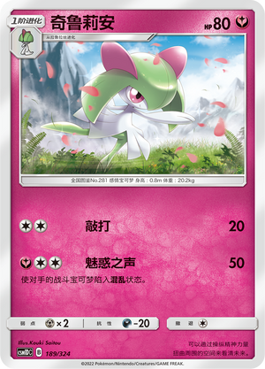Kirlia