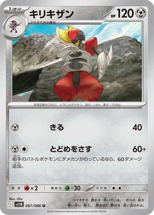 Bisharp