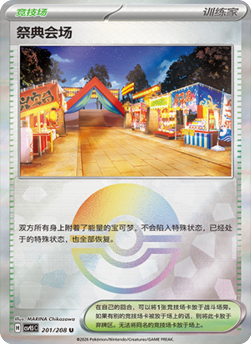 Festival Grounds