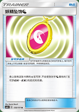 Fairy Charm