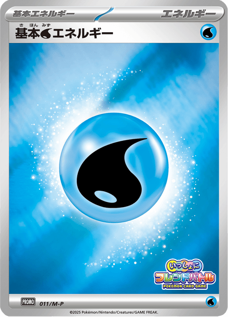 Basic Water Energy