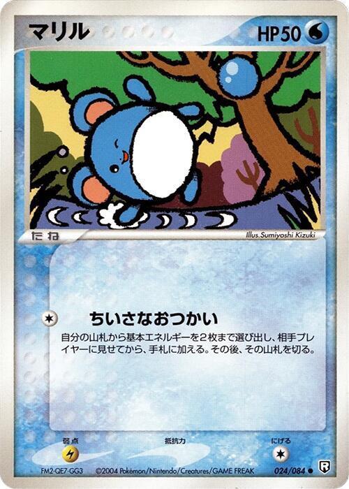 Marill