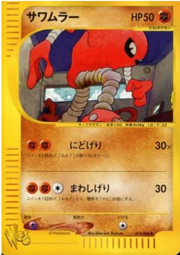 Hitmonlee
