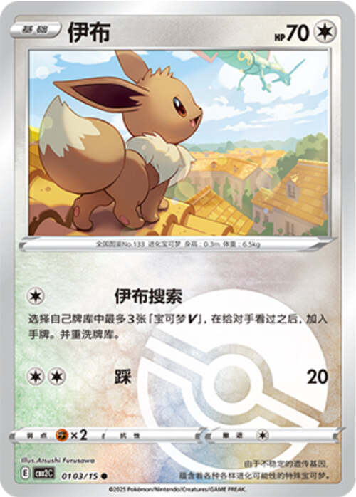Eevee