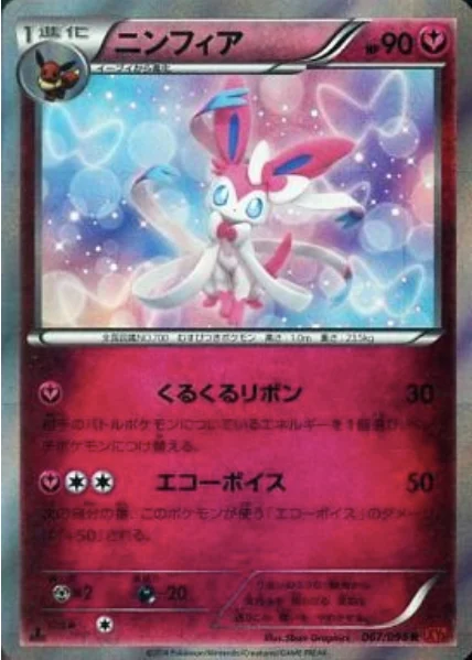Sylveon