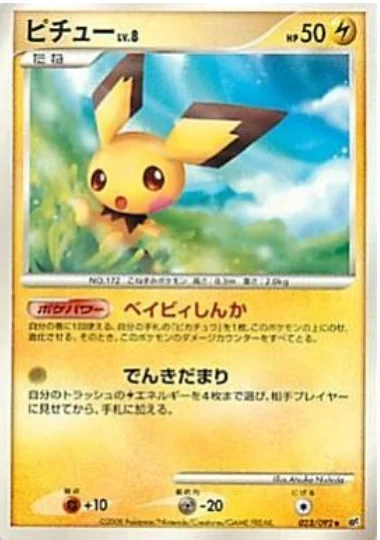 Pichu