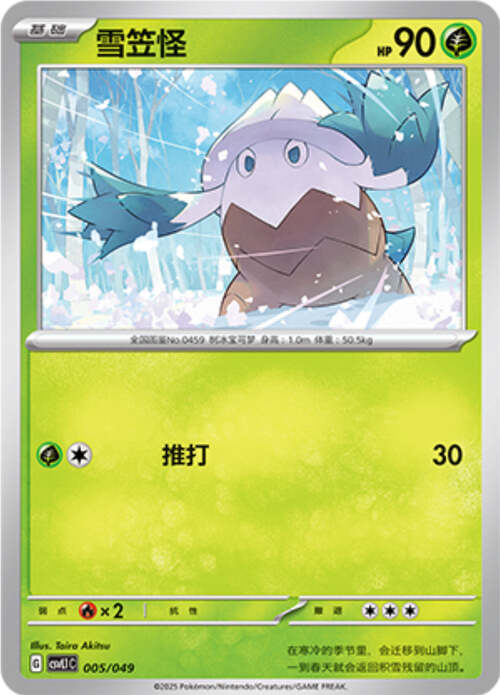Snover