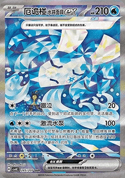 Wellspring Mask Ogerpon ex