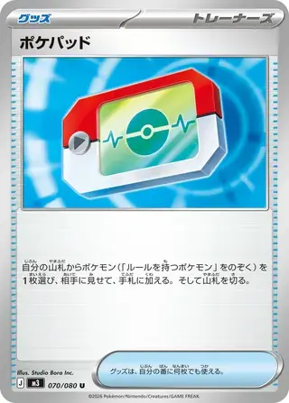 Poképad