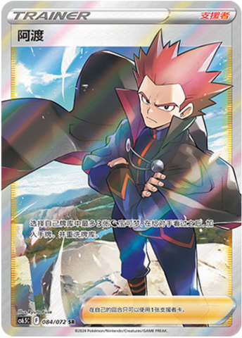 Lance