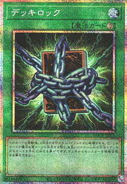 Deck Lockdown