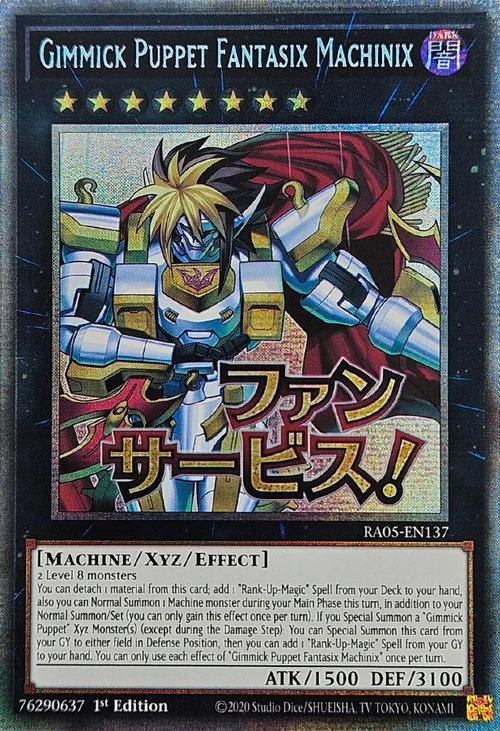 Gimmick Puppet Fantasix Machinix