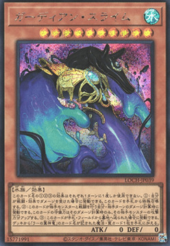 Guardian Slime