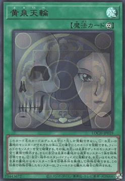 Underworld Circle