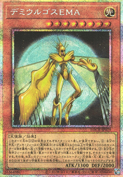 Demiurge Ema