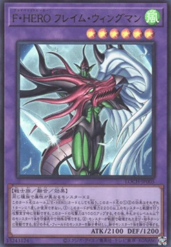 Favorite HERO Flame Wingman