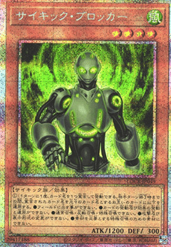 Psi-Blocker
