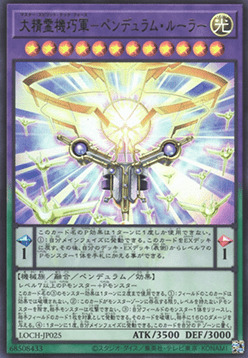 Master Spirit Tech Force - Pendulum Ruler