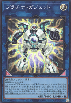 Platinum Gadget