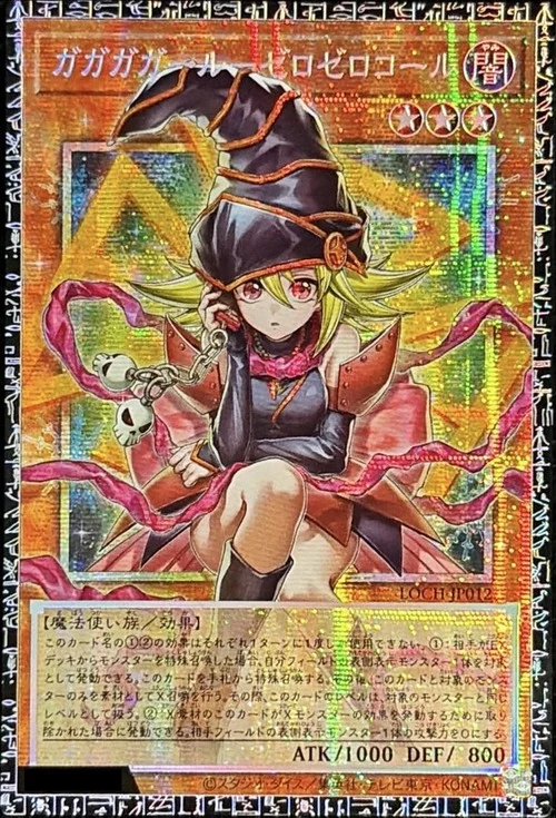 Gagaga Girl - Cell Phone Subtraction