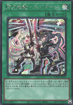 Sky Striker Mobilize - Engage!
