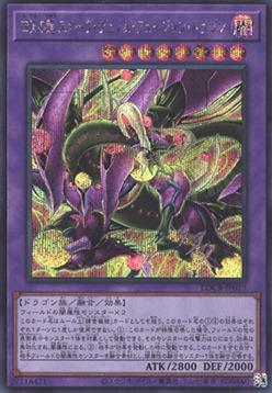 Starving Venom Fusion Dragon of the Four Heavenly Dragons