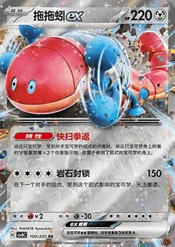Orthworm ex