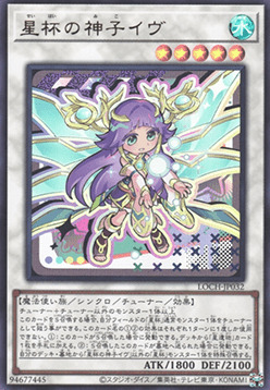 Ib the World Chalice Justiciar