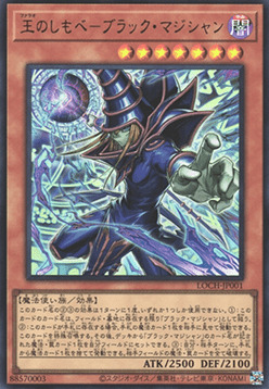 Dark Magician, the Pharaoh's Servant