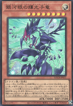Galaxy-Eyes Photon Change Dragon