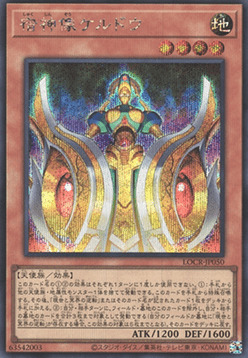 Keldo the Sacred Protector