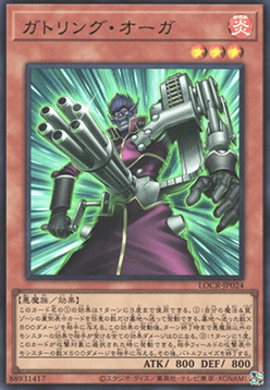 Gatling Ogre