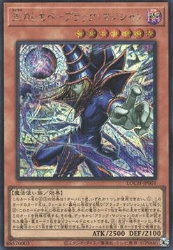 Dark Magician, the Pharaoh's Servant