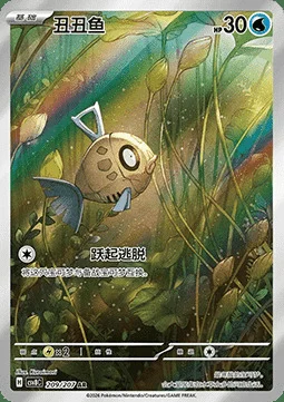 Feebas