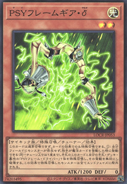 PSY-Framegear Delta