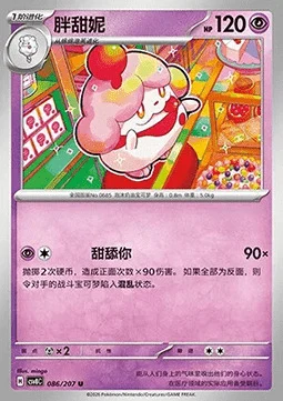 Slurpuff