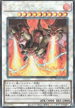 Trident Dragion