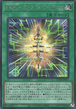 Hyper-Rank-Up-Magic Ultimate Force