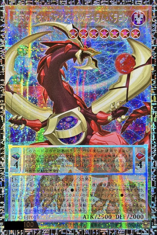 Odd-Eyes Pendulum Dragon, Four Heavenly Dragons