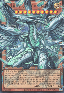 Deep-Eyes White Dragon, the Blue Abyss