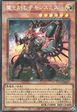 Fiendsmith Engraver