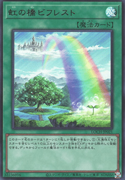 Rainbow Bridge Bifrost