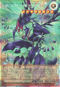 Galaxy-Eyes Photon Change Dragon
