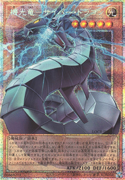 Revolution Cyber Dragon