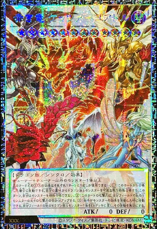 Crimson Dragon Quetzacoatl