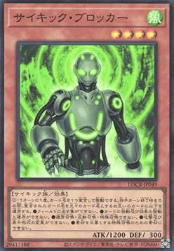 Psi-Blocker