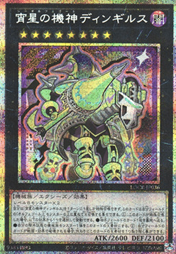 Dingirsu, the Orcust of the Evening Star