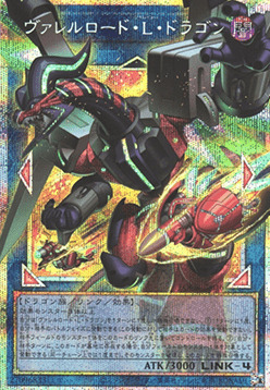 Borreload Liberator Dragon